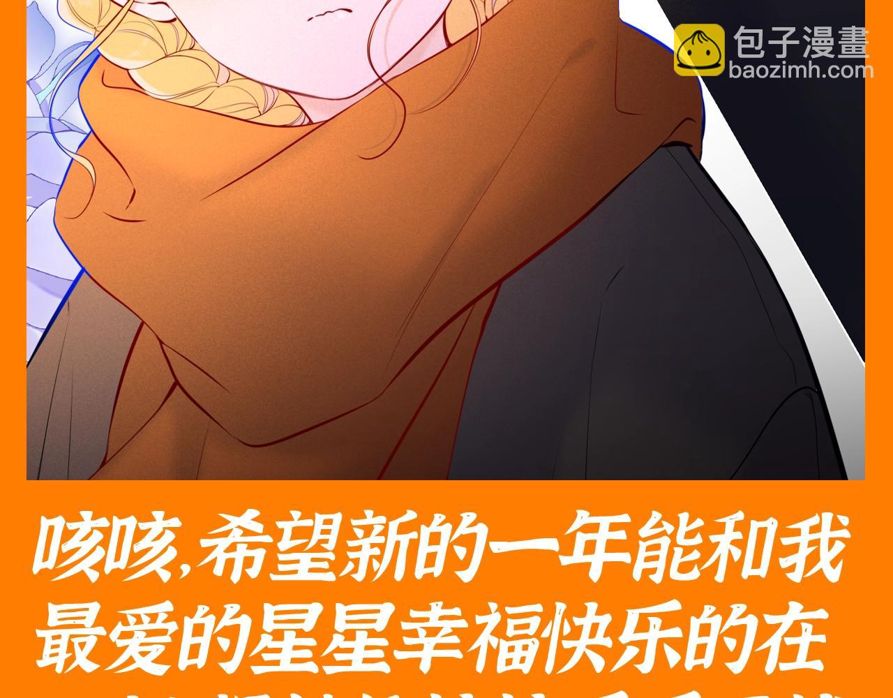 第117期 特别企划：《星辰于我》大家的祝福~8