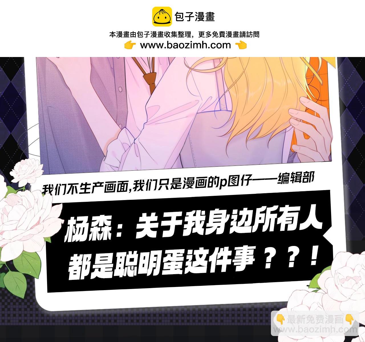 第120期 特别企划：杨森：我身边所有人都是聪明蛋？1
