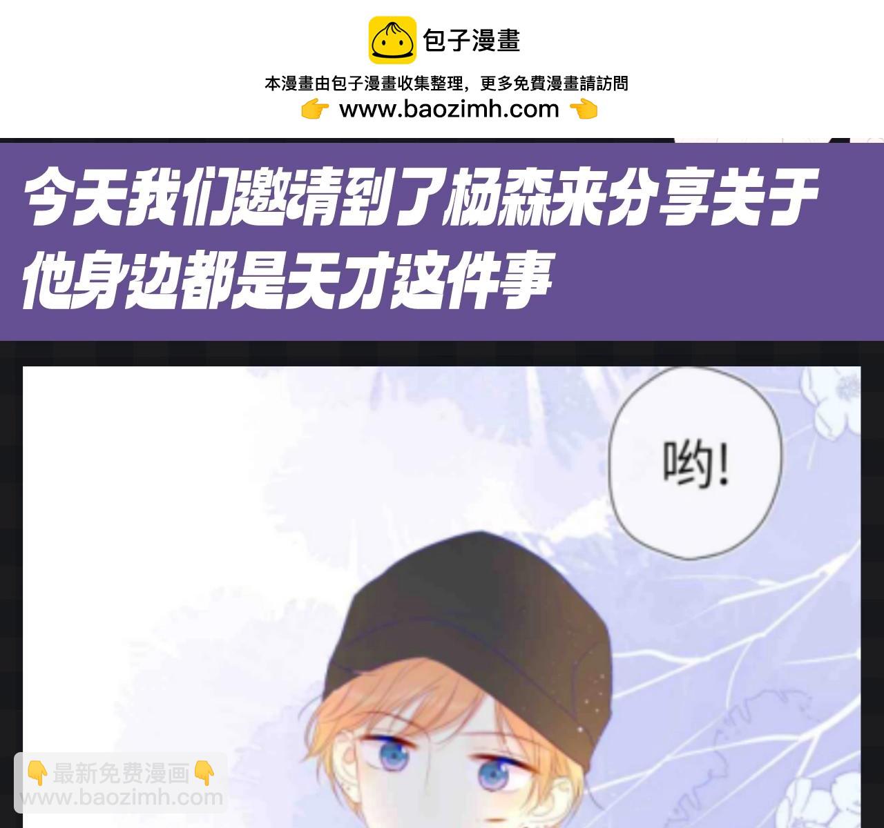 第120期 特别企划：杨森：我身边所有人都是聪明蛋？2