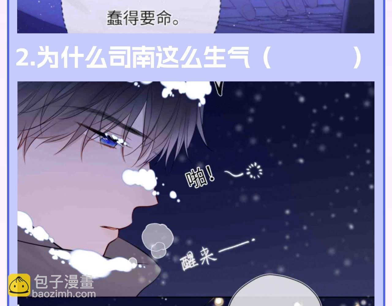 第122期 整活企划：《星辰于我》期末测试开始啦！13
