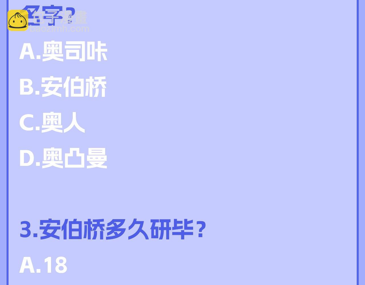 第122期 整活企划：《星辰于我》期末测试开始啦！3