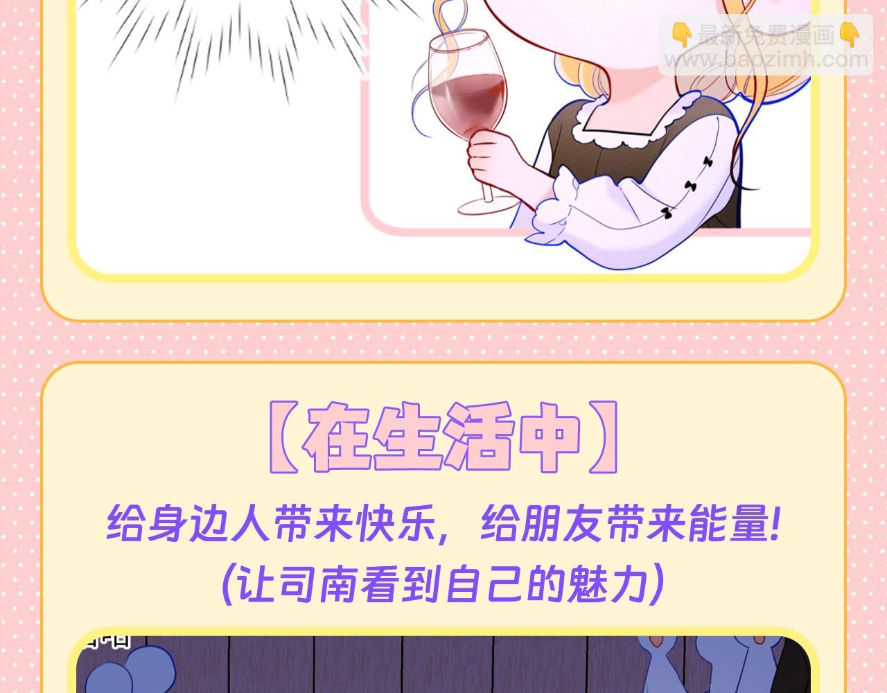 第125期 整活企划：司南的“小狗“修炼手册5