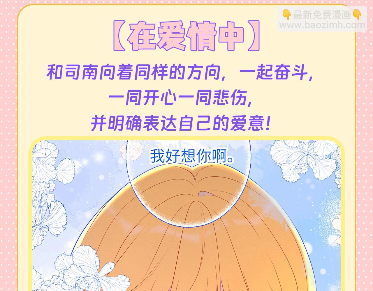 第125期 整活企划：司南的“小狗“修炼手册7