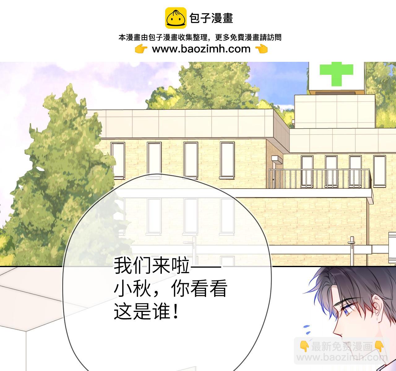 第161话 成年人的恋爱就该...1