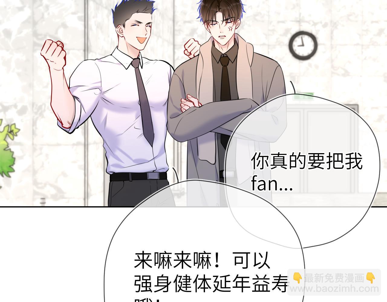 第161话 成年人的恋爱就该...104