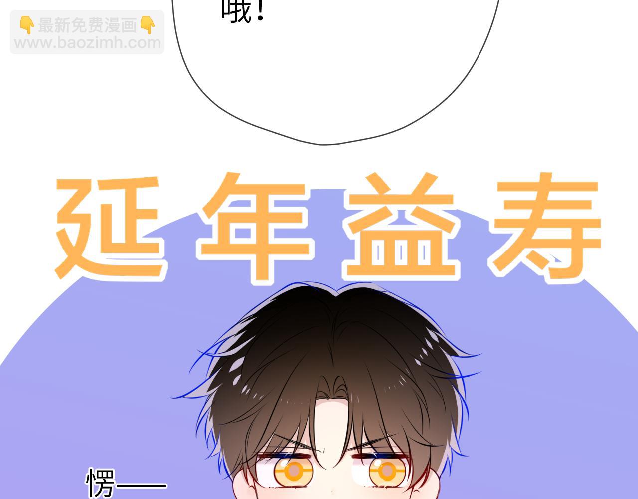 第161话 成年人的恋爱就该...105