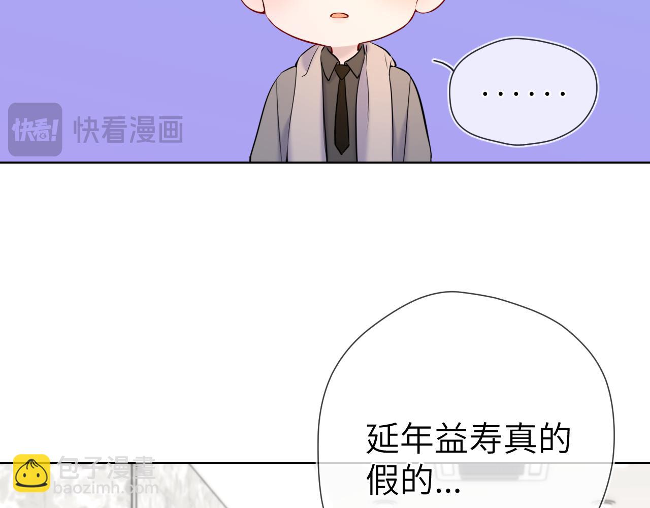 第161话 成年人的恋爱就该...106