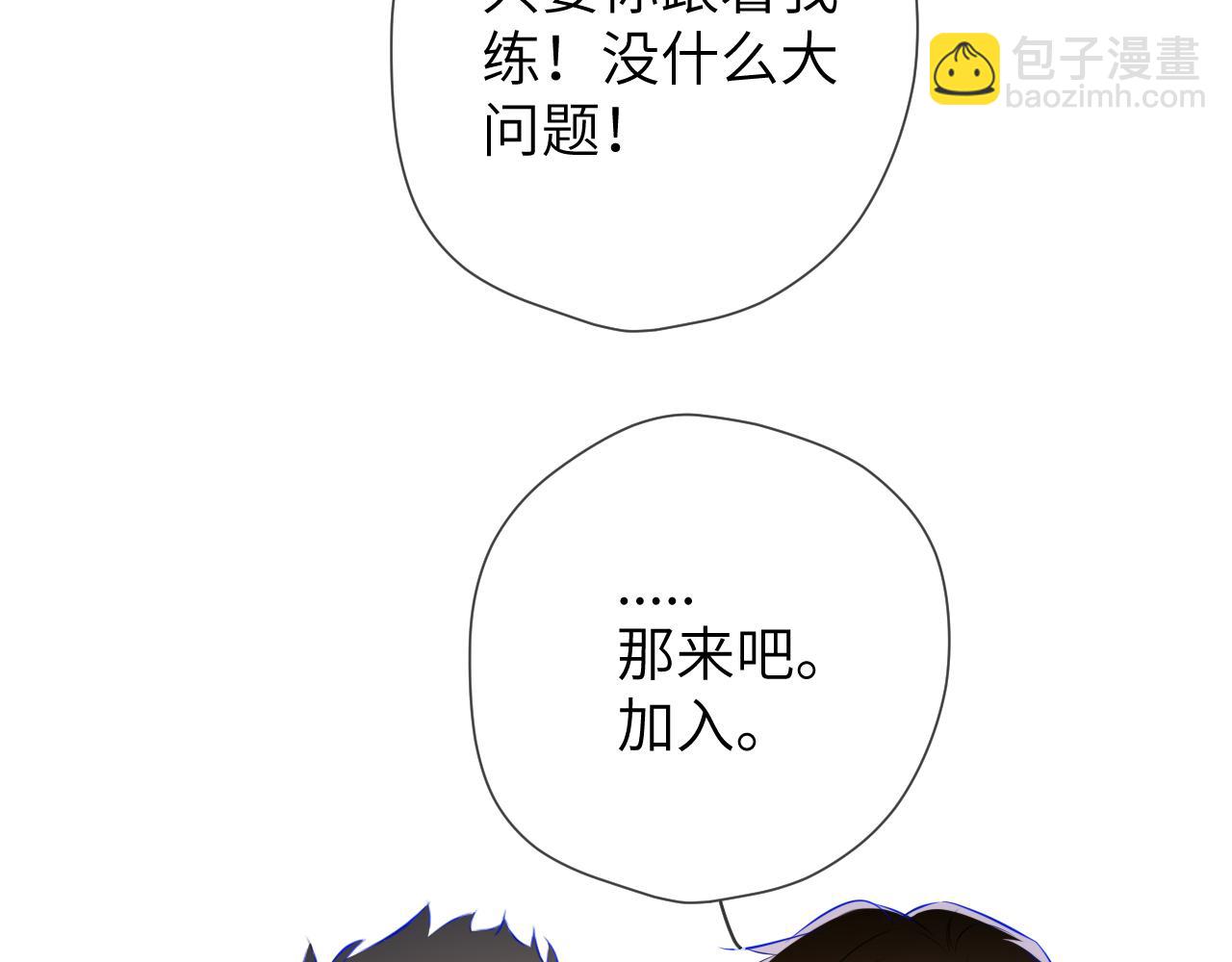 第161话 成年人的恋爱就该...108