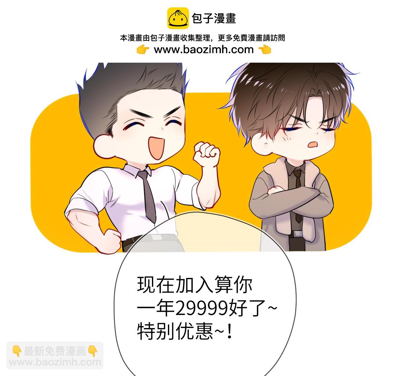 第161话 成年人的恋爱就该...109