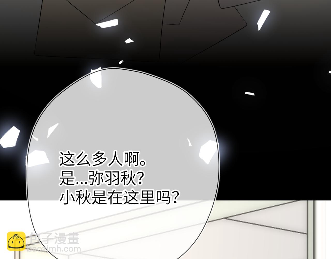 第161话 成年人的恋爱就该...11