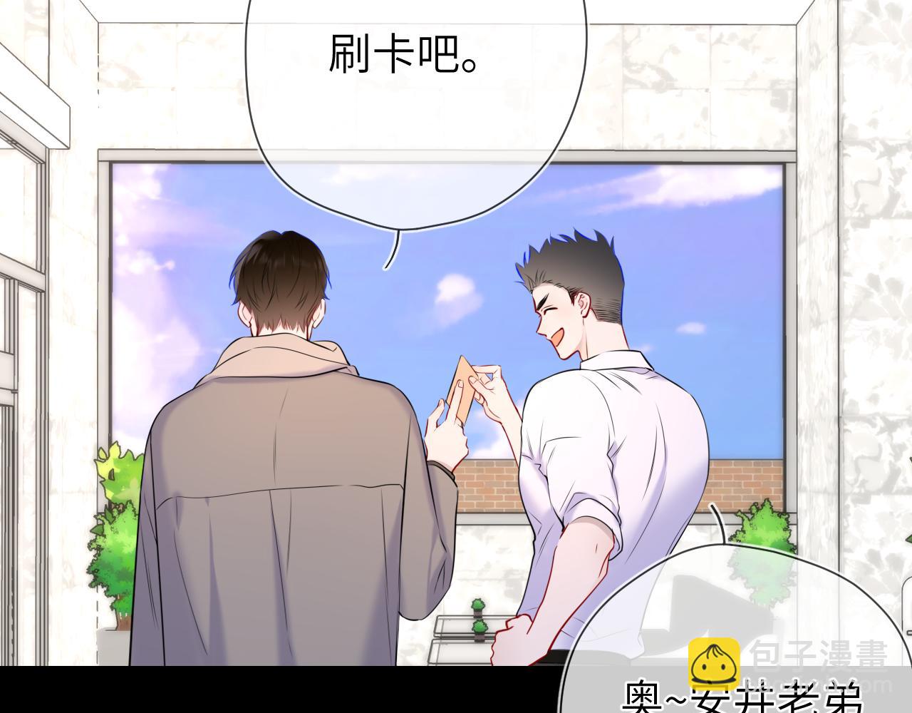 第161话 成年人的恋爱就该...113