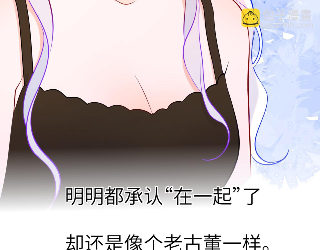 第161话 成年人的恋爱就该...125