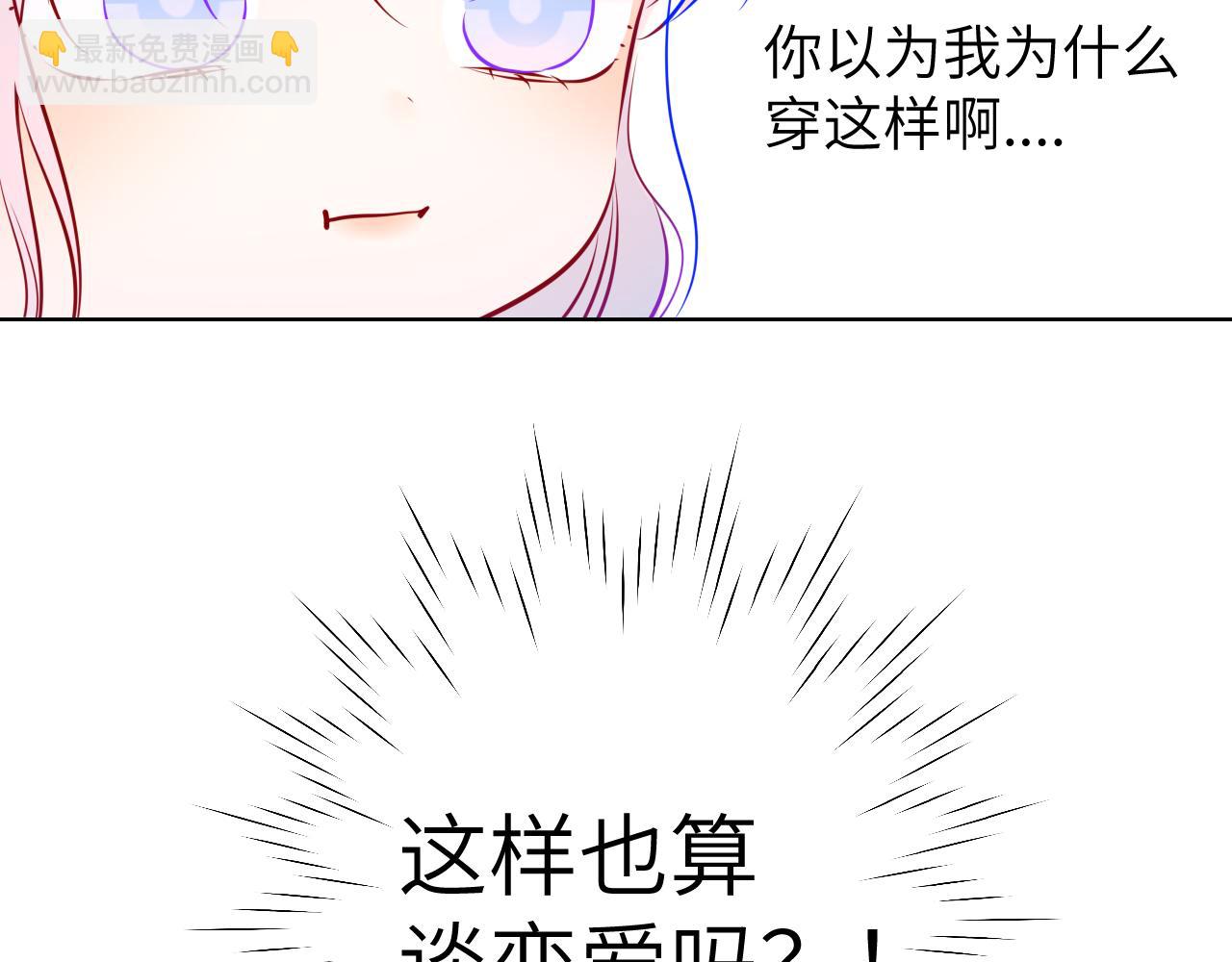 第161话 成年人的恋爱就该...127