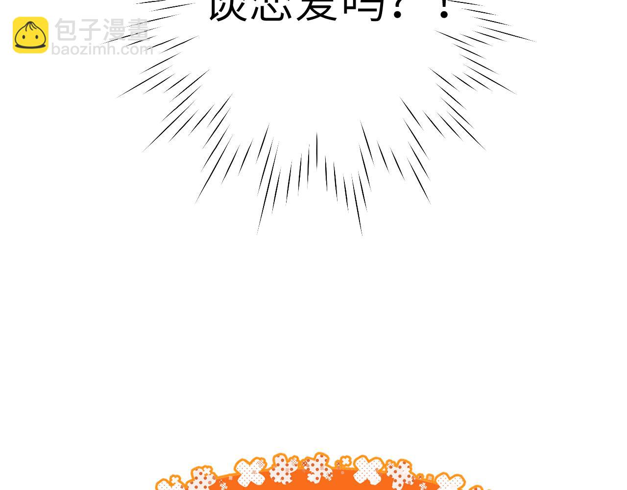 第161话 成年人的恋爱就该...128