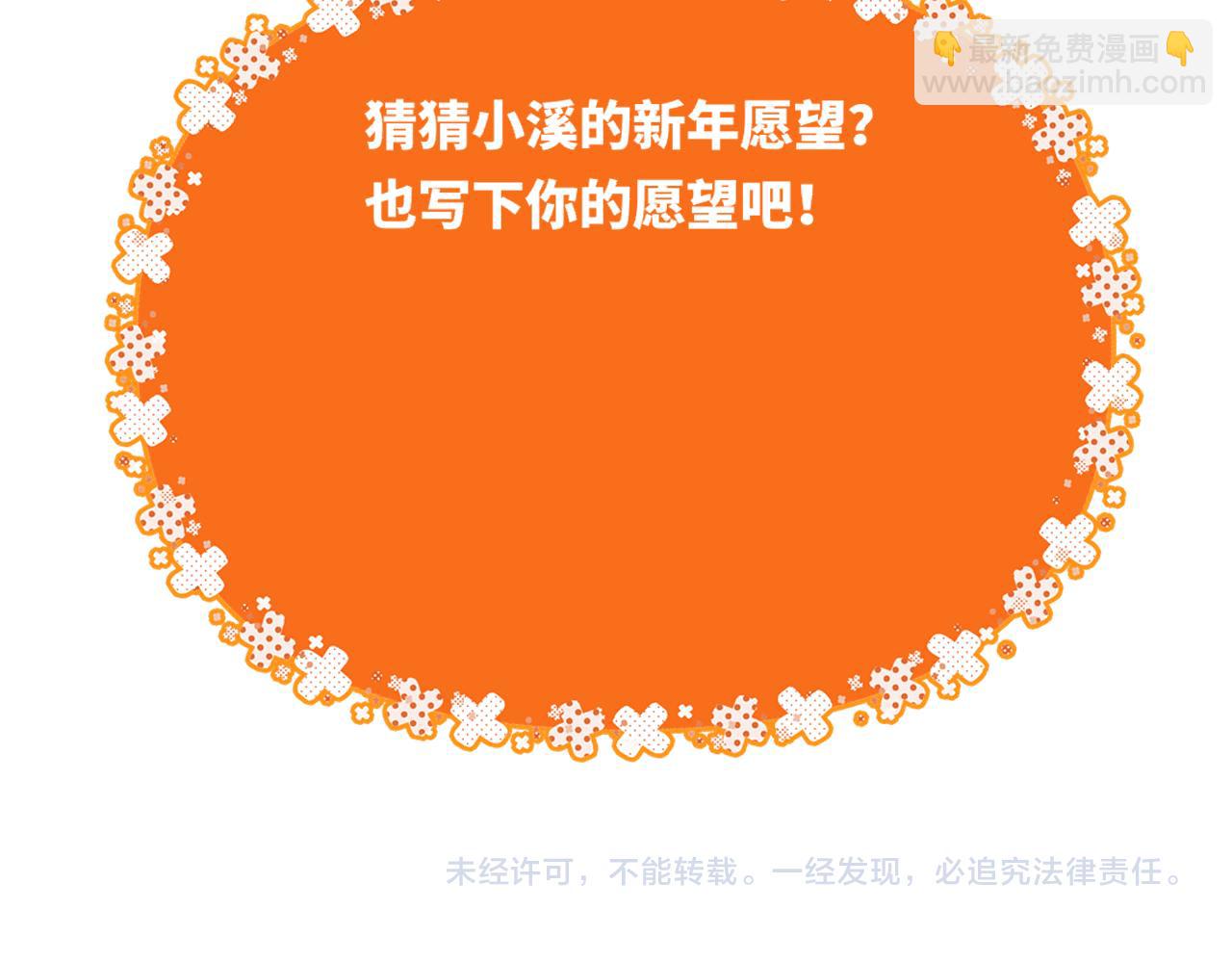 第161话 成年人的恋爱就该...129