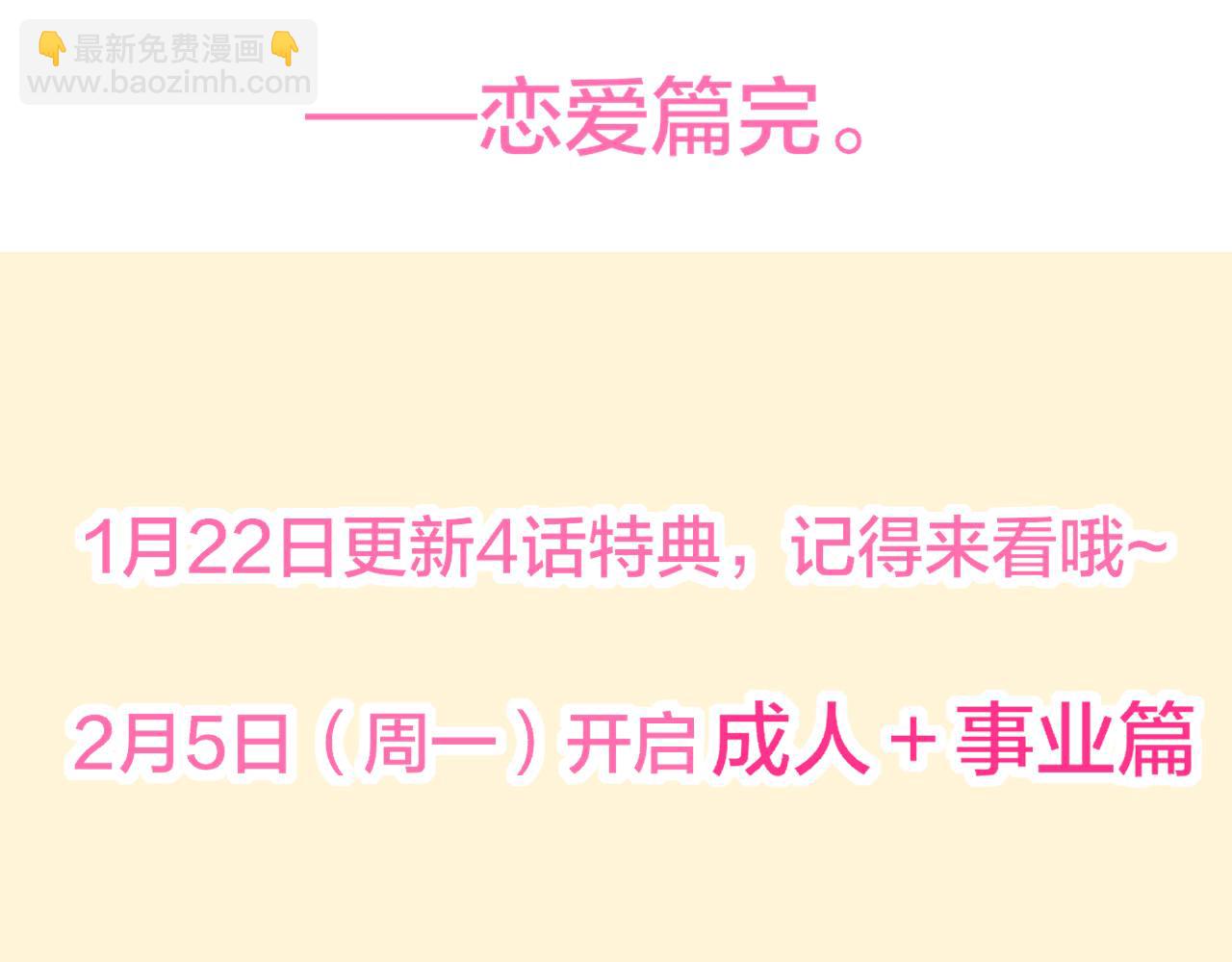 第161话 成年人的恋爱就该...130