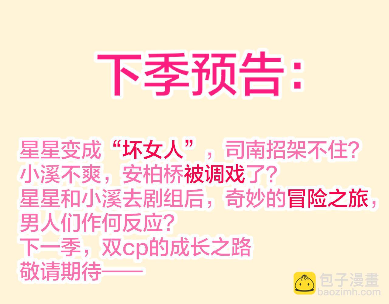 第161话 成年人的恋爱就该...131