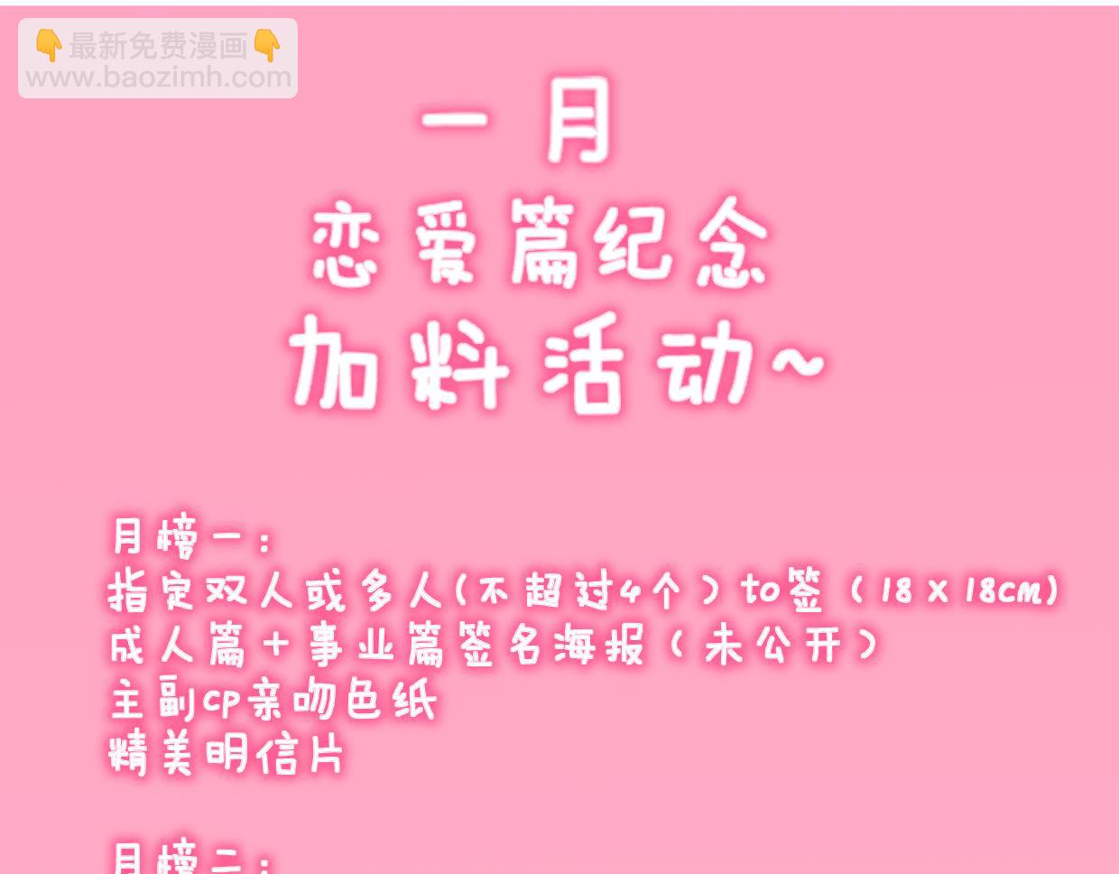 第161话 成年人的恋爱就该...133