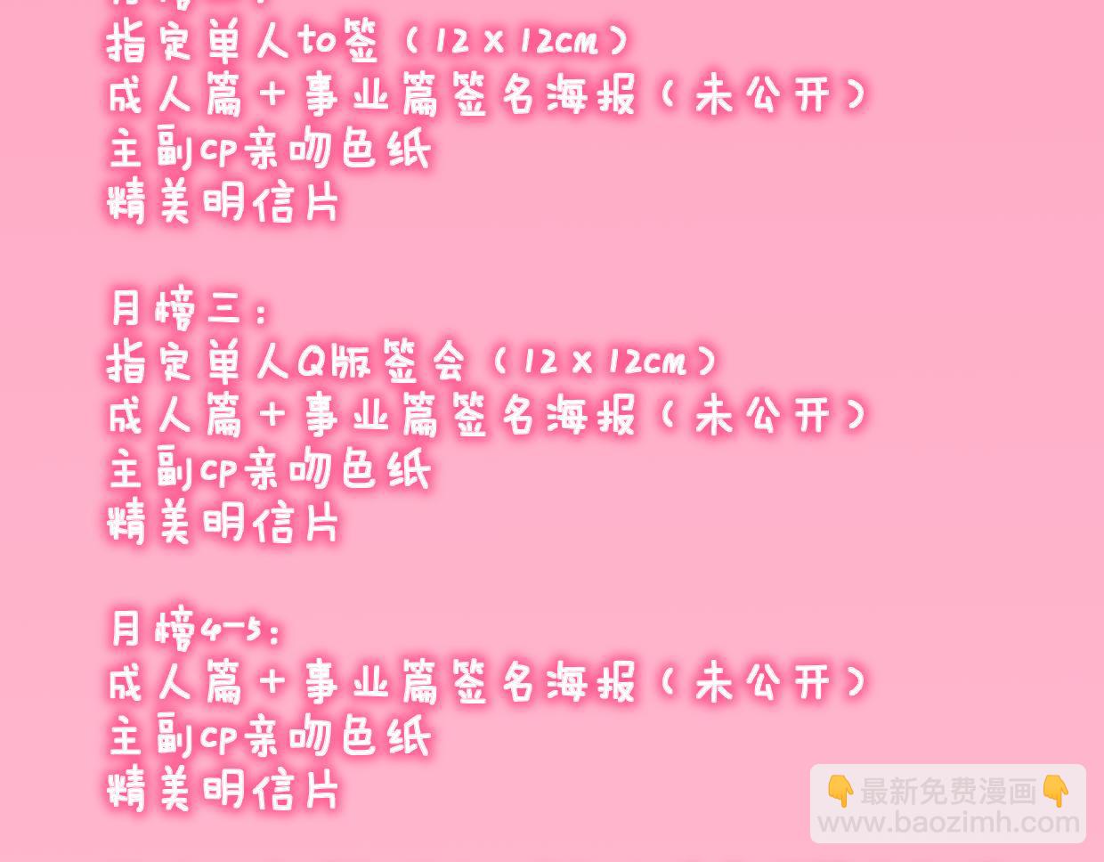 第161话 成年人的恋爱就该...134