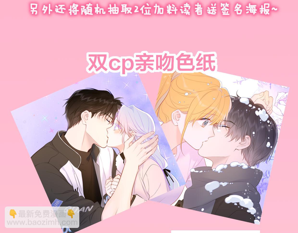 第161话 成年人的恋爱就该...135