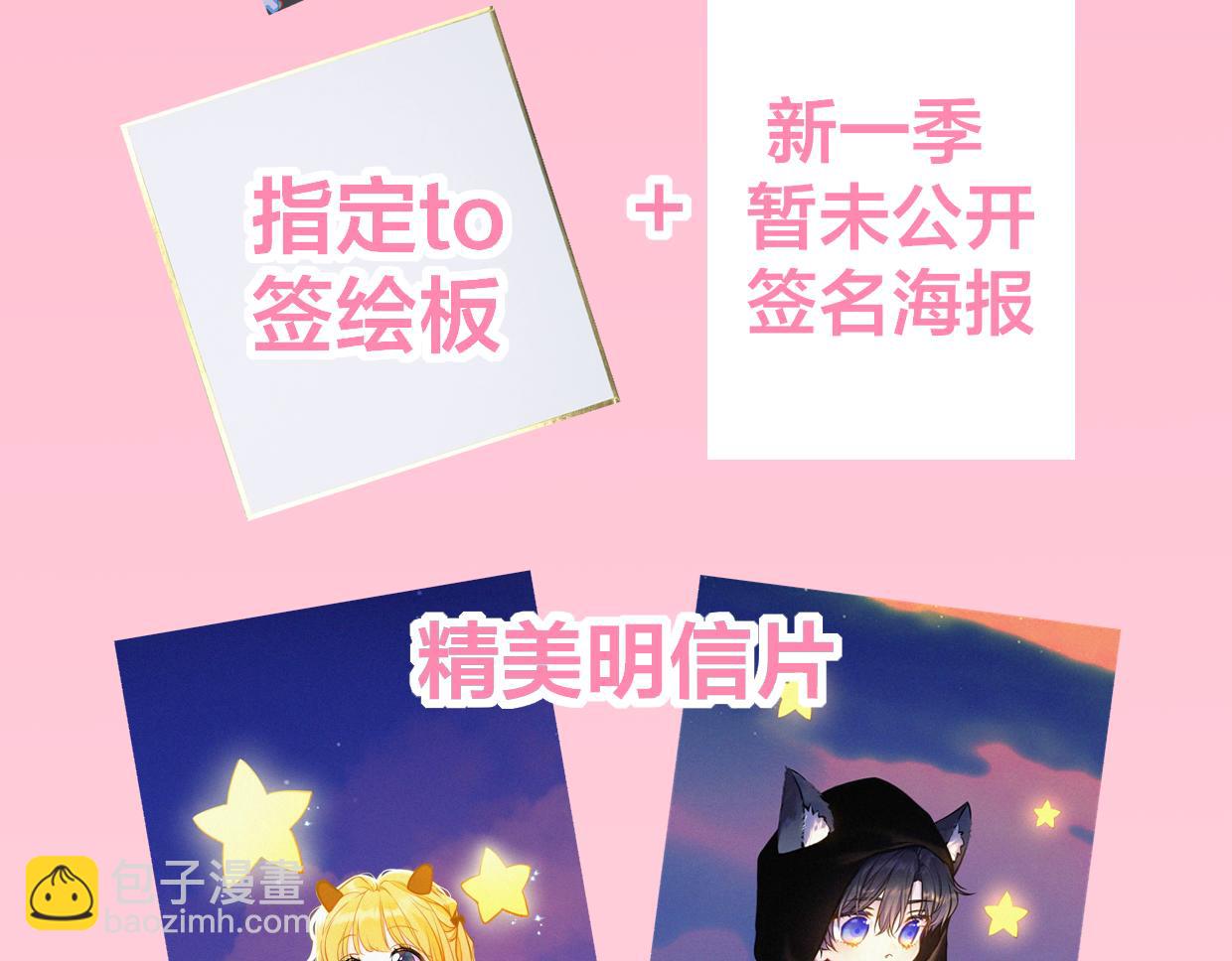 第161话 成年人的恋爱就该...136