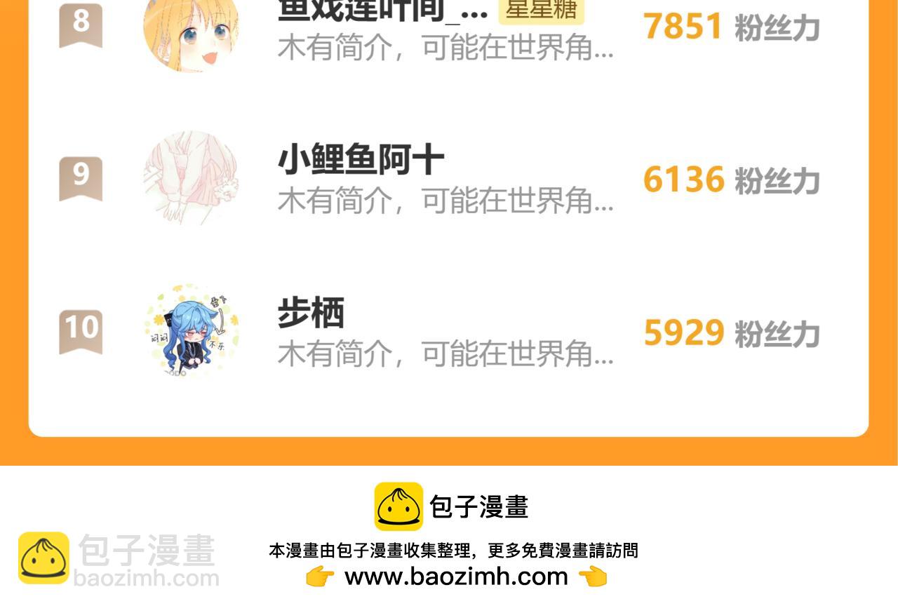 第161话 成年人的恋爱就该...141