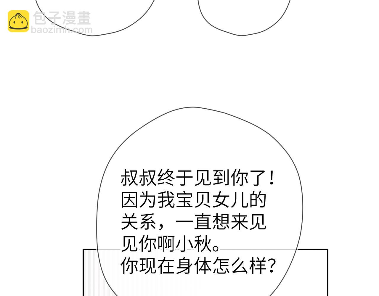 第161话 成年人的恋爱就该...15