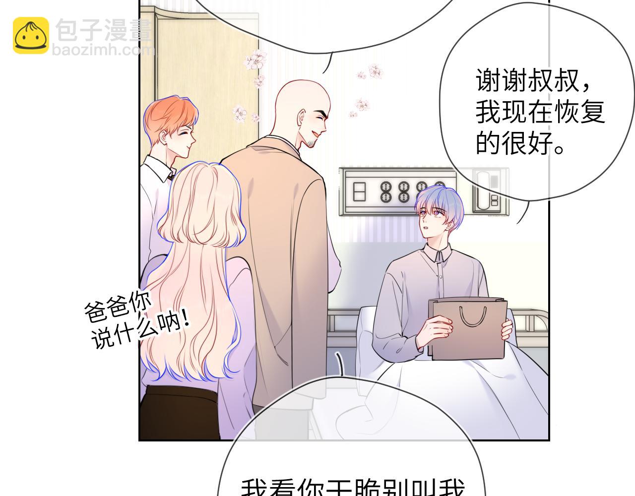 第161话 成年人的恋爱就该...16