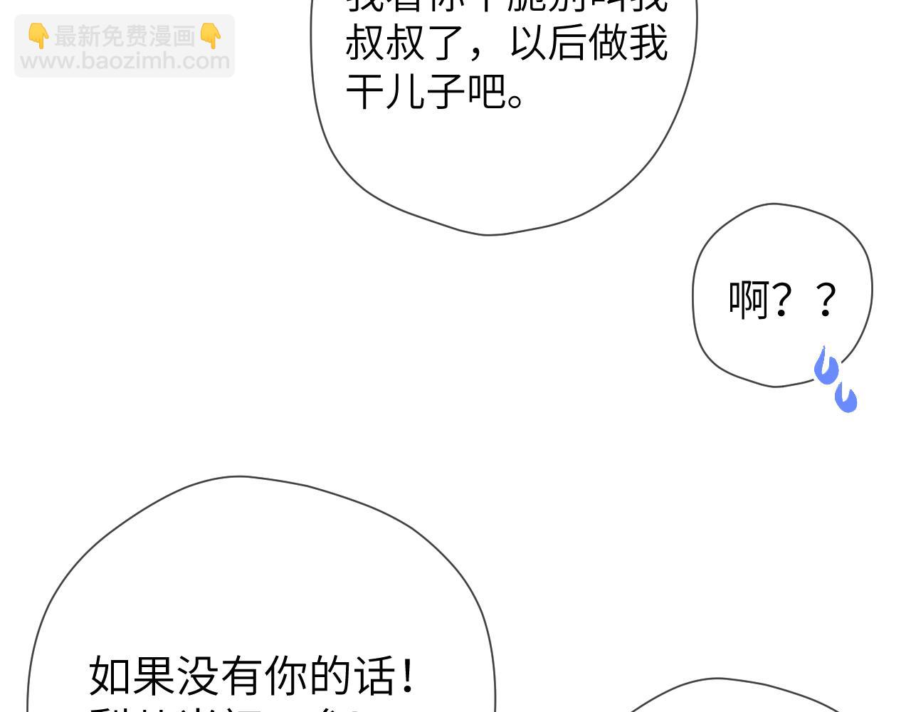 第161话 成年人的恋爱就该...17
