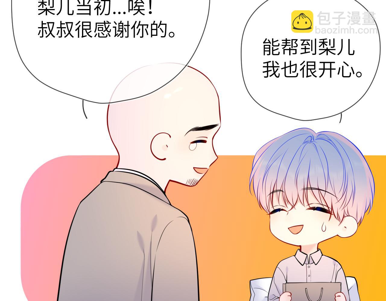 第161话 成年人的恋爱就该...18