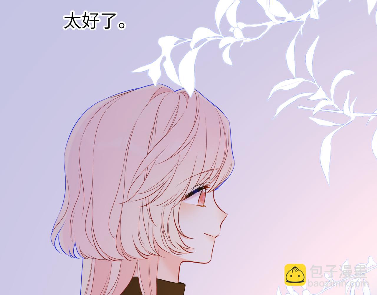 第161话 成年人的恋爱就该...21
