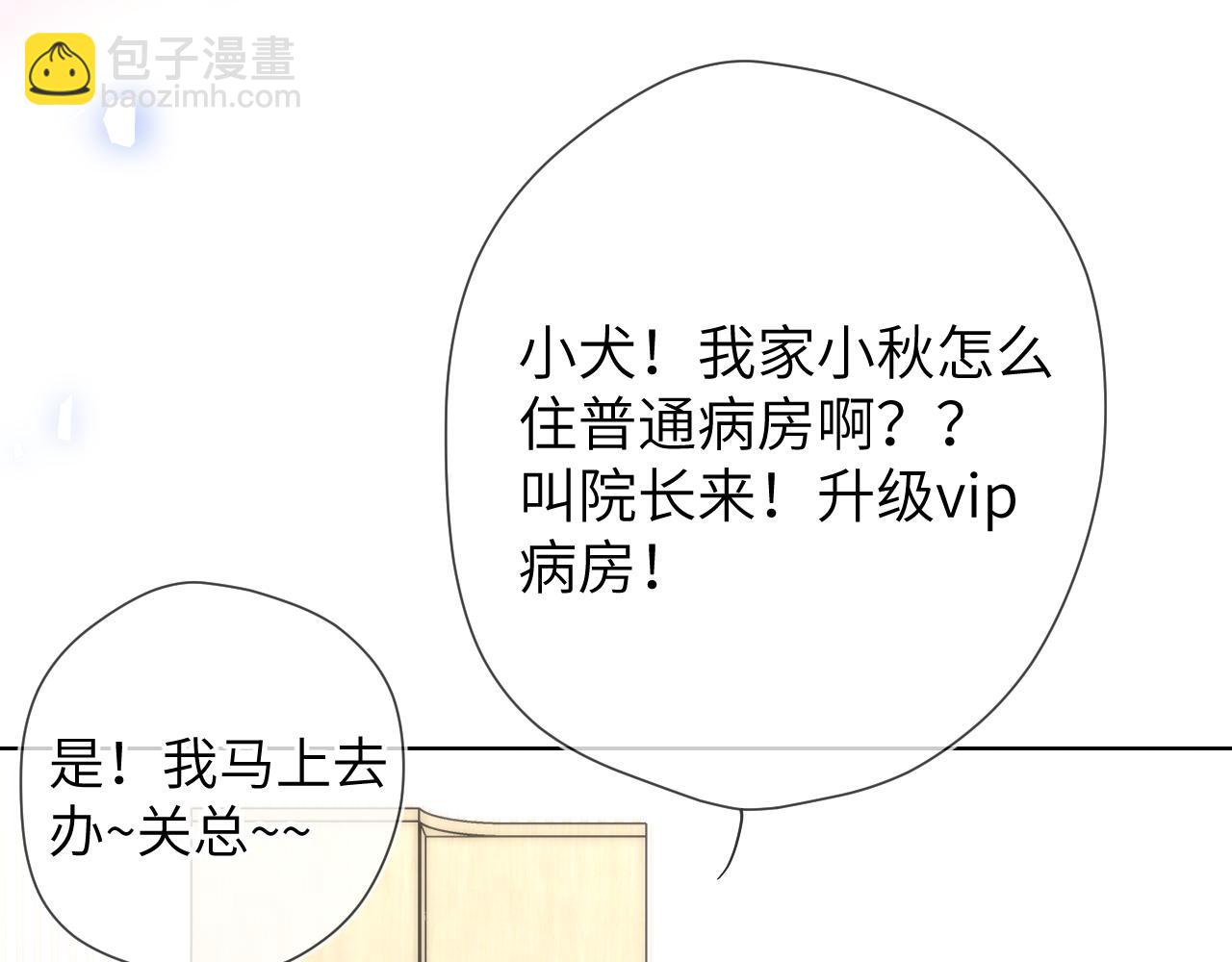 第161话 成年人的恋爱就该...23