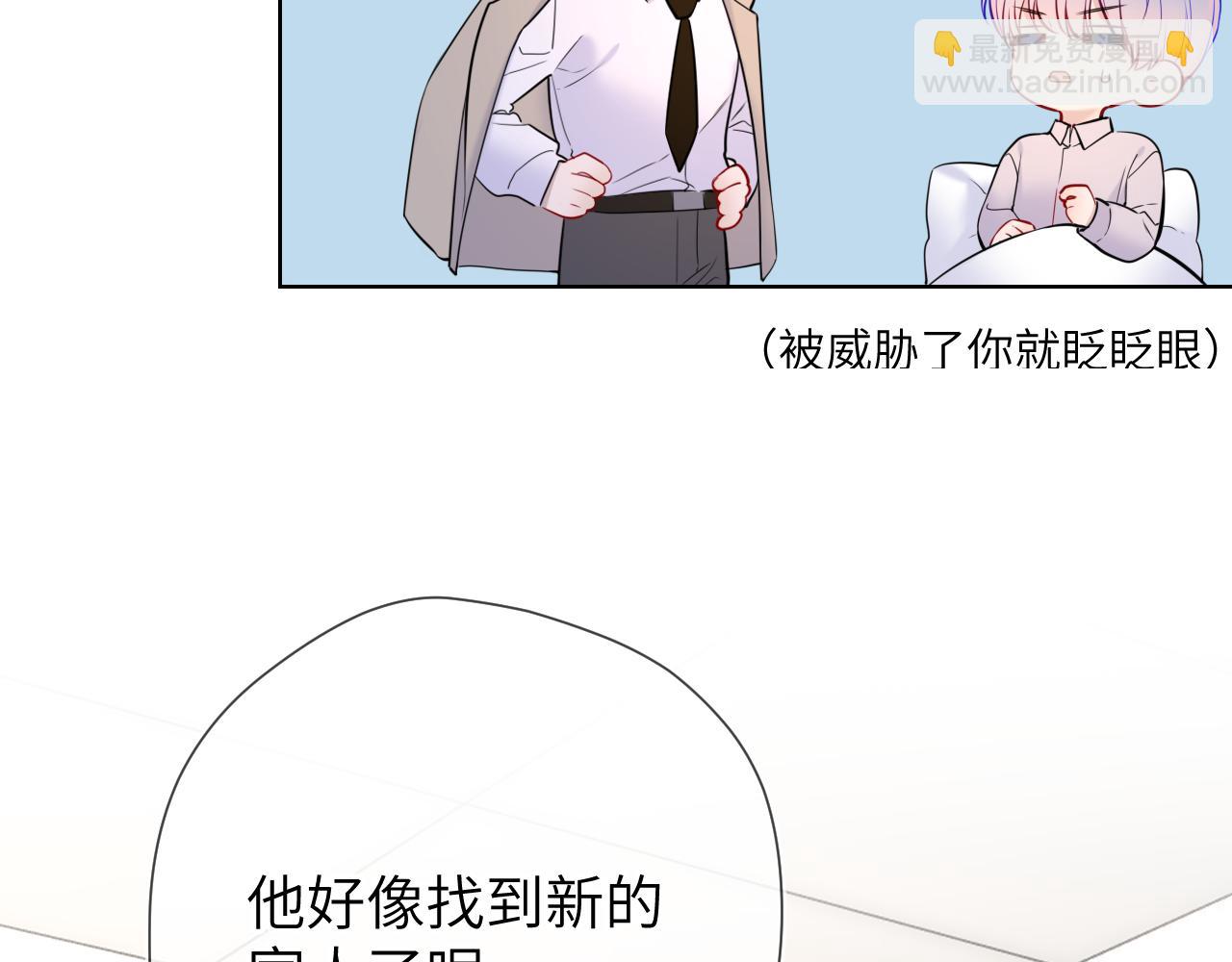 第161话 成年人的恋爱就该...26