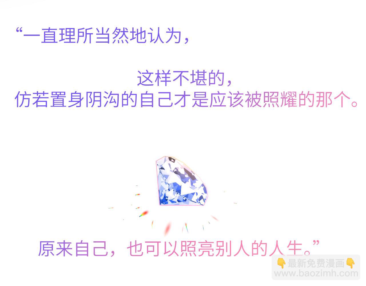 第161话 成年人的恋爱就该...29