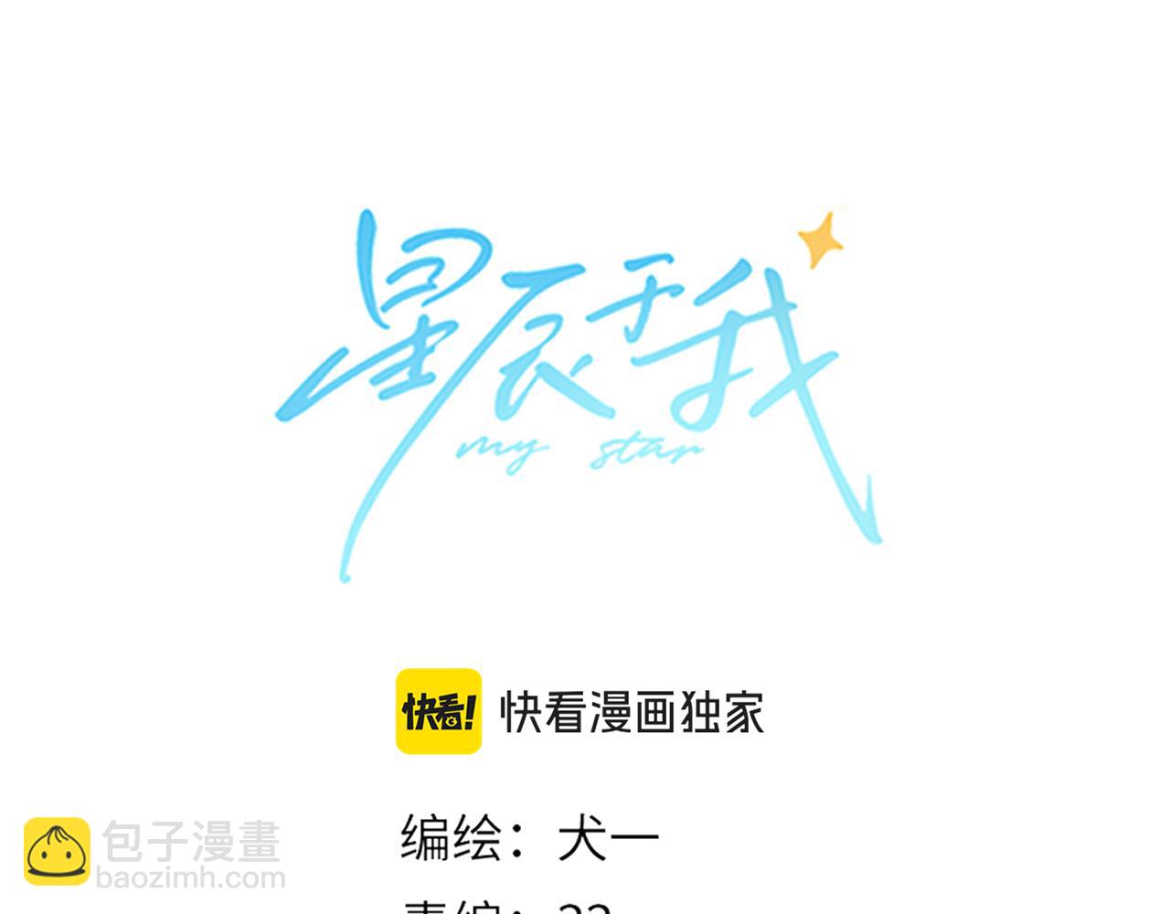 第161话 成年人的恋爱就该...30