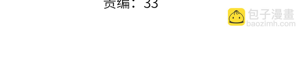 第161话 成年人的恋爱就该...31