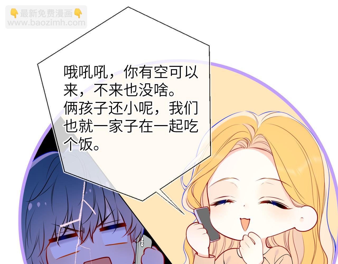第161话 成年人的恋爱就该...36