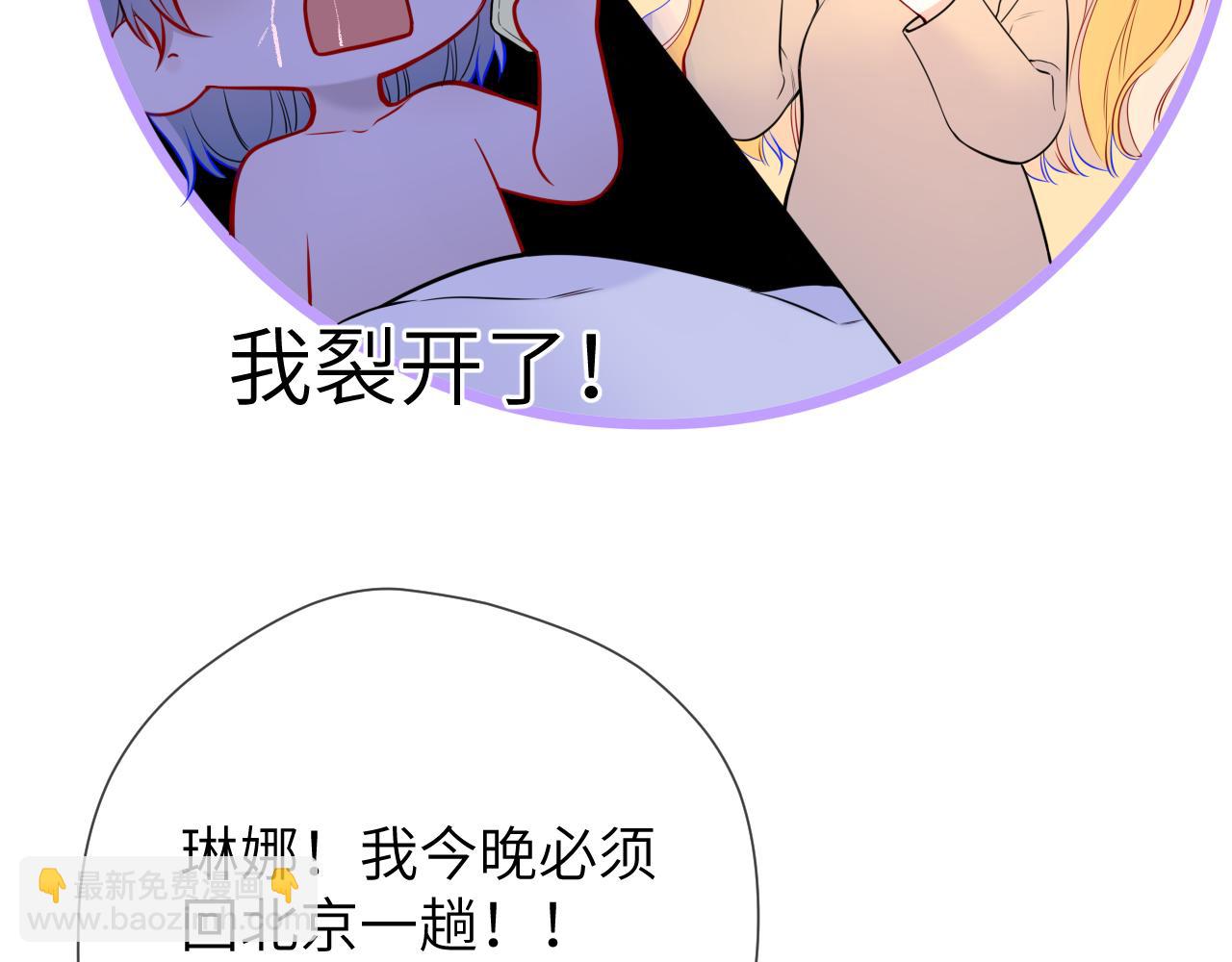 第161话 成年人的恋爱就该...37