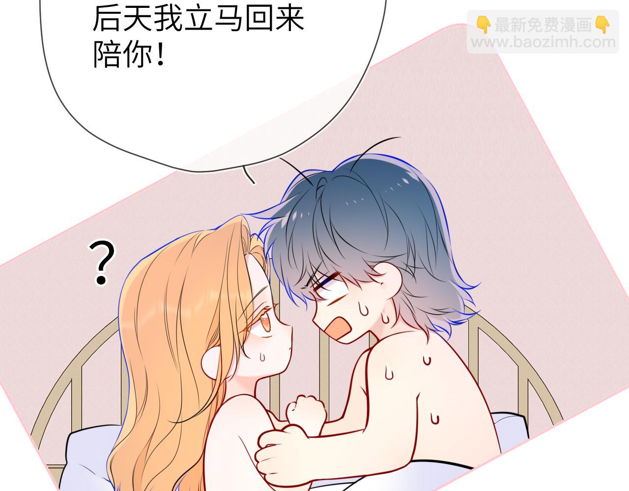 第161话 成年人的恋爱就该...38