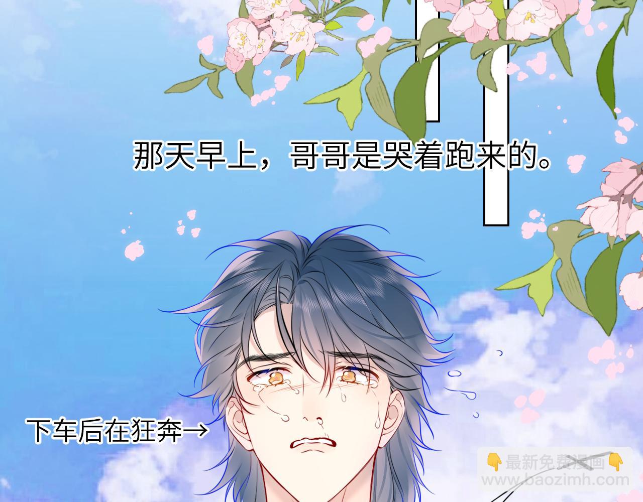 第161话 成年人的恋爱就该...40