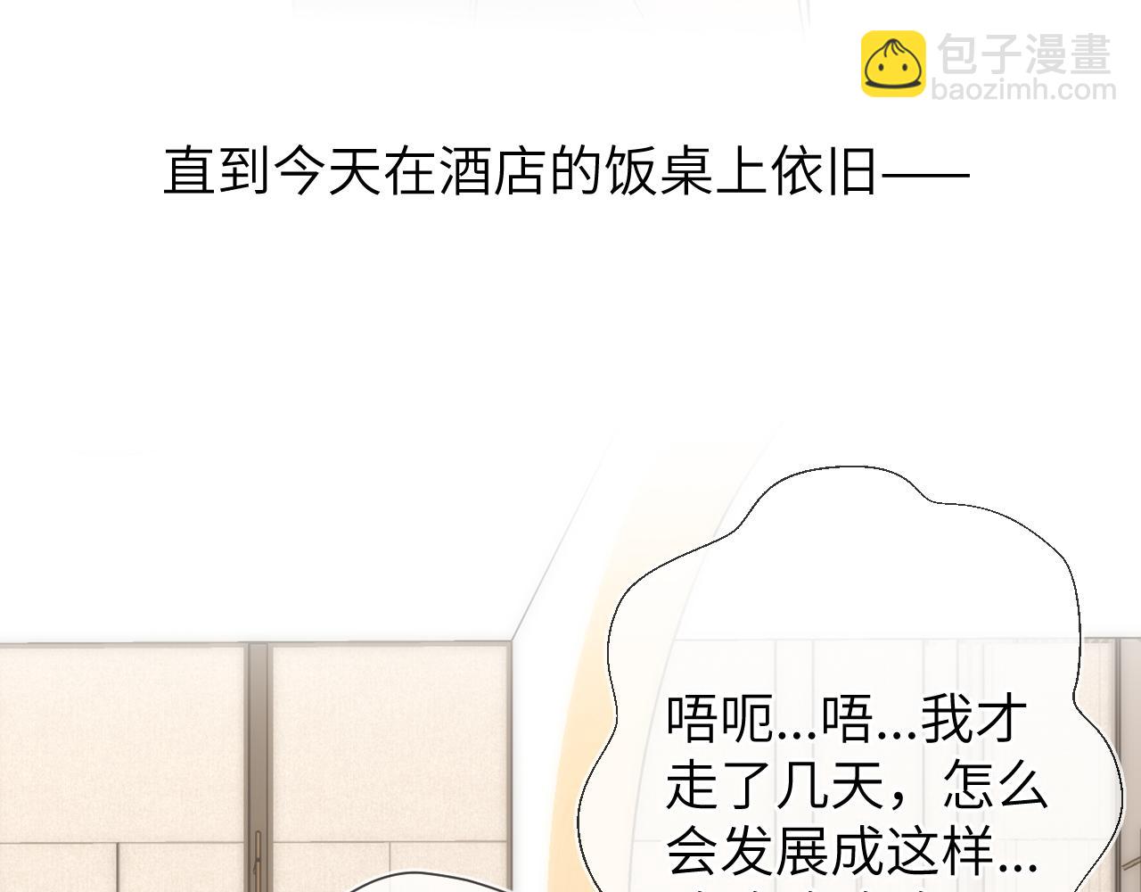 第161话 成年人的恋爱就该...43