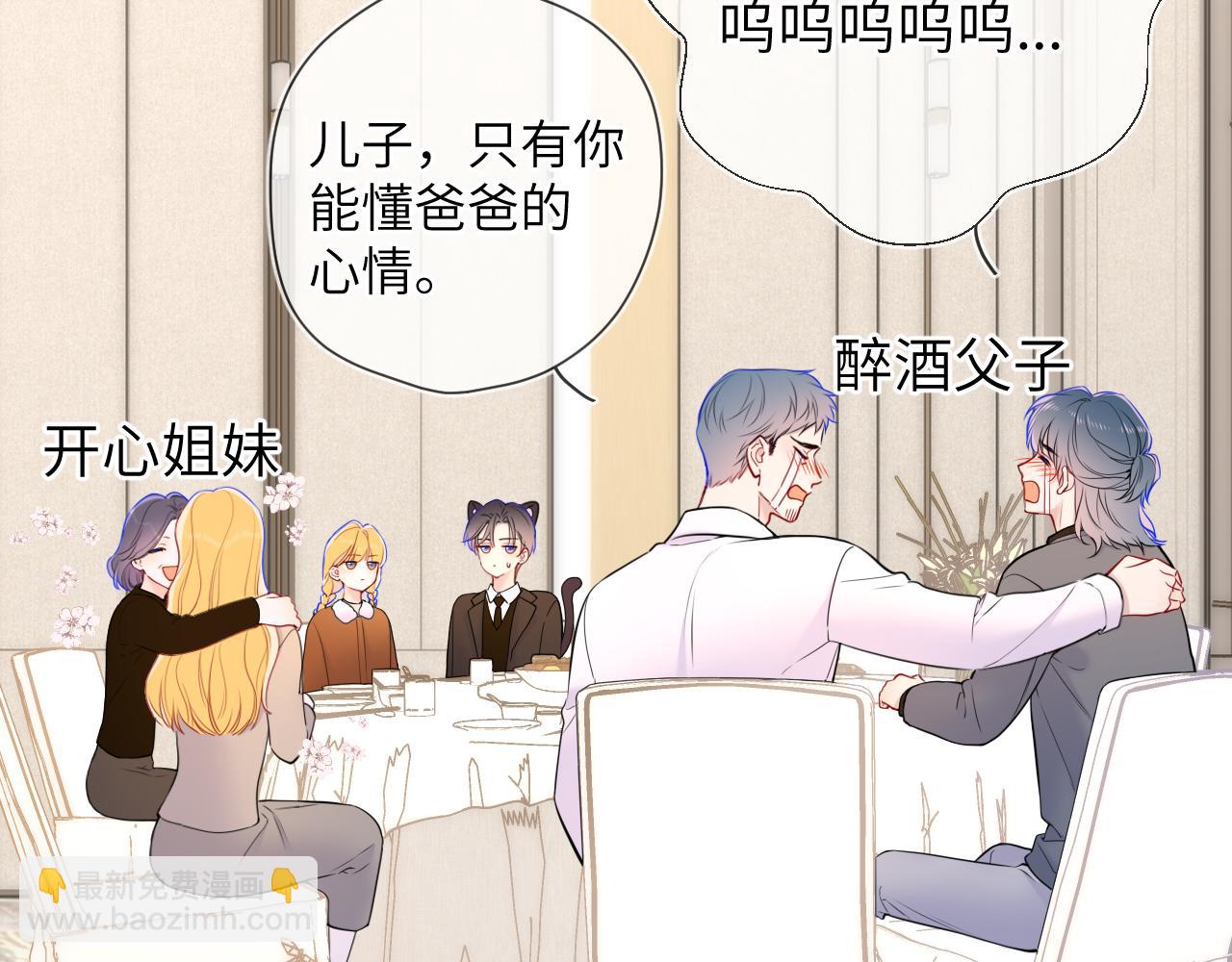 第161话 成年人的恋爱就该...44