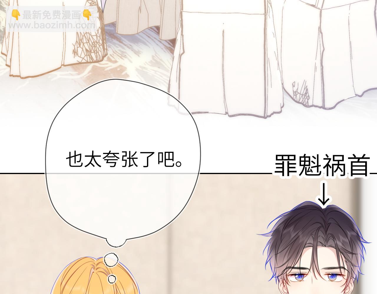第161话 成年人的恋爱就该...45