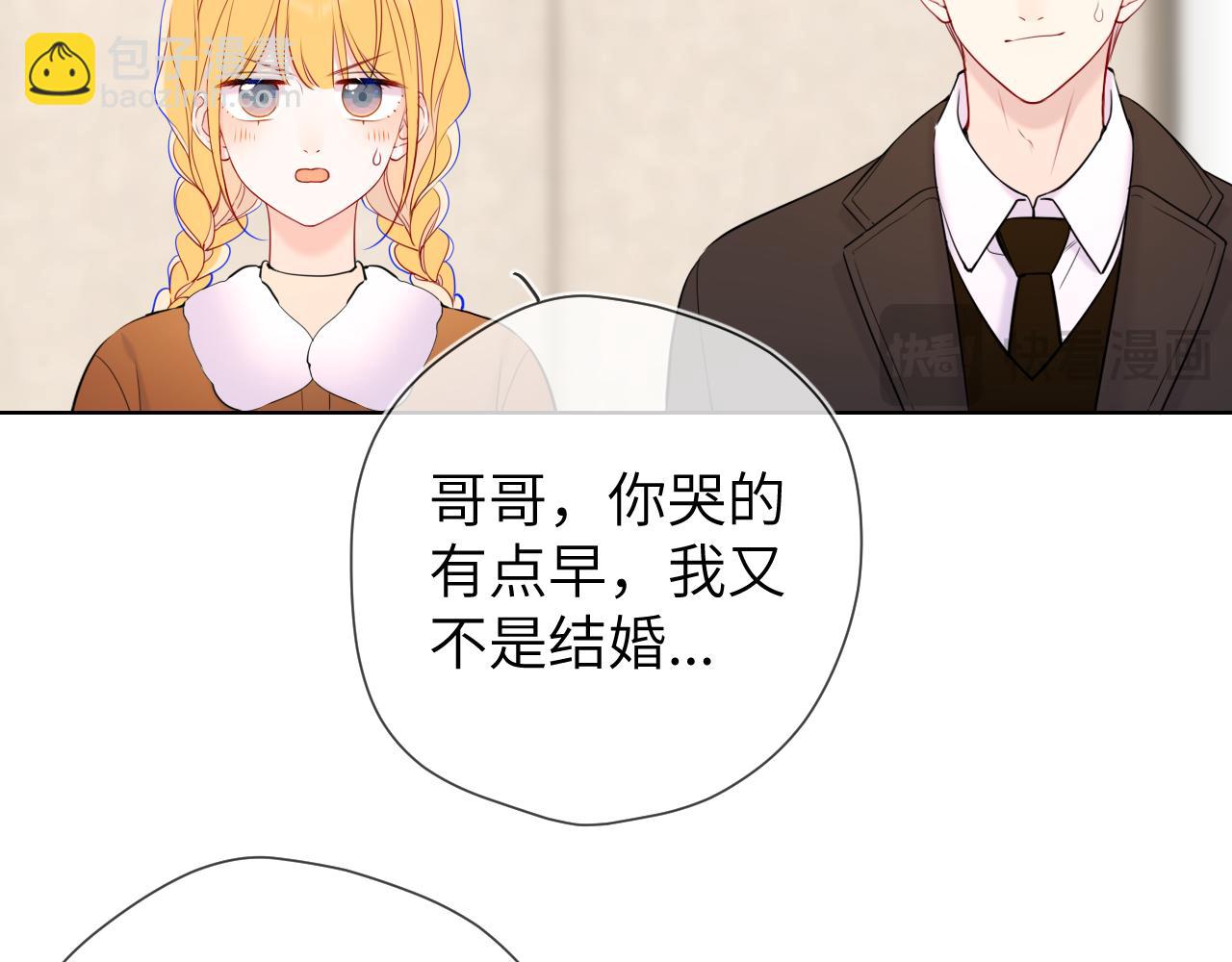 第161话 成年人的恋爱就该...46