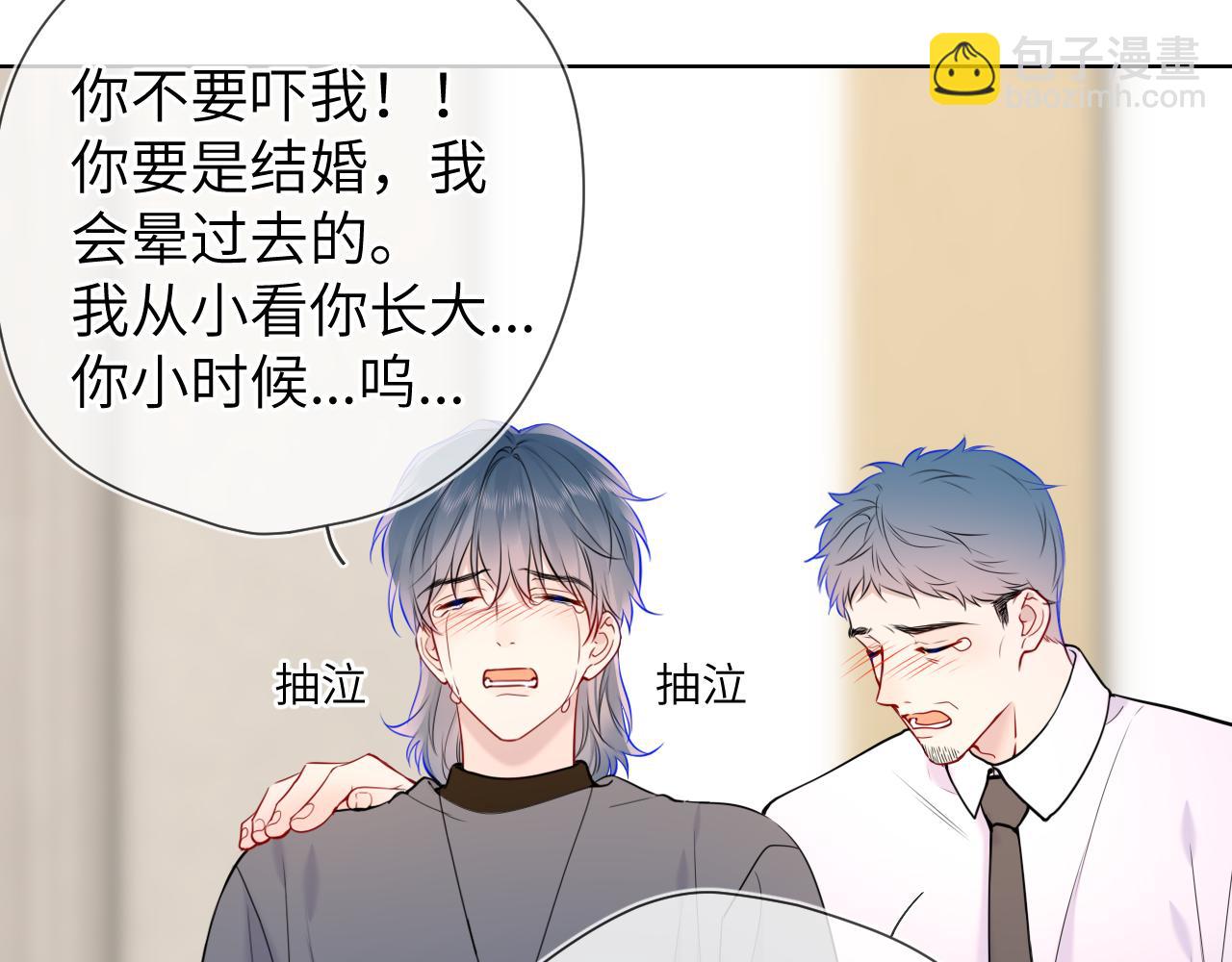 第161话 成年人的恋爱就该...51
