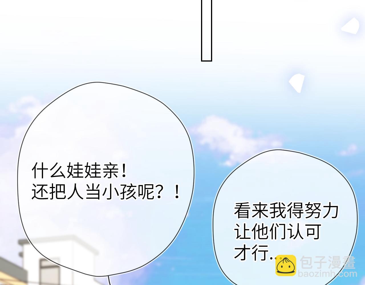 第161话 成年人的恋爱就该...59