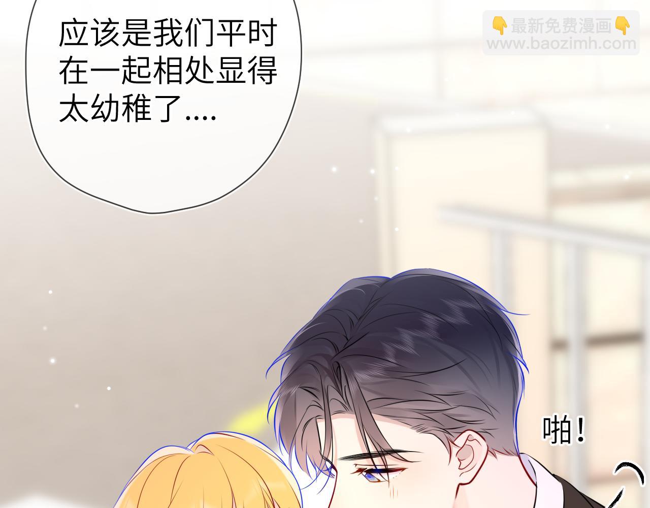 第161话 成年人的恋爱就该...61