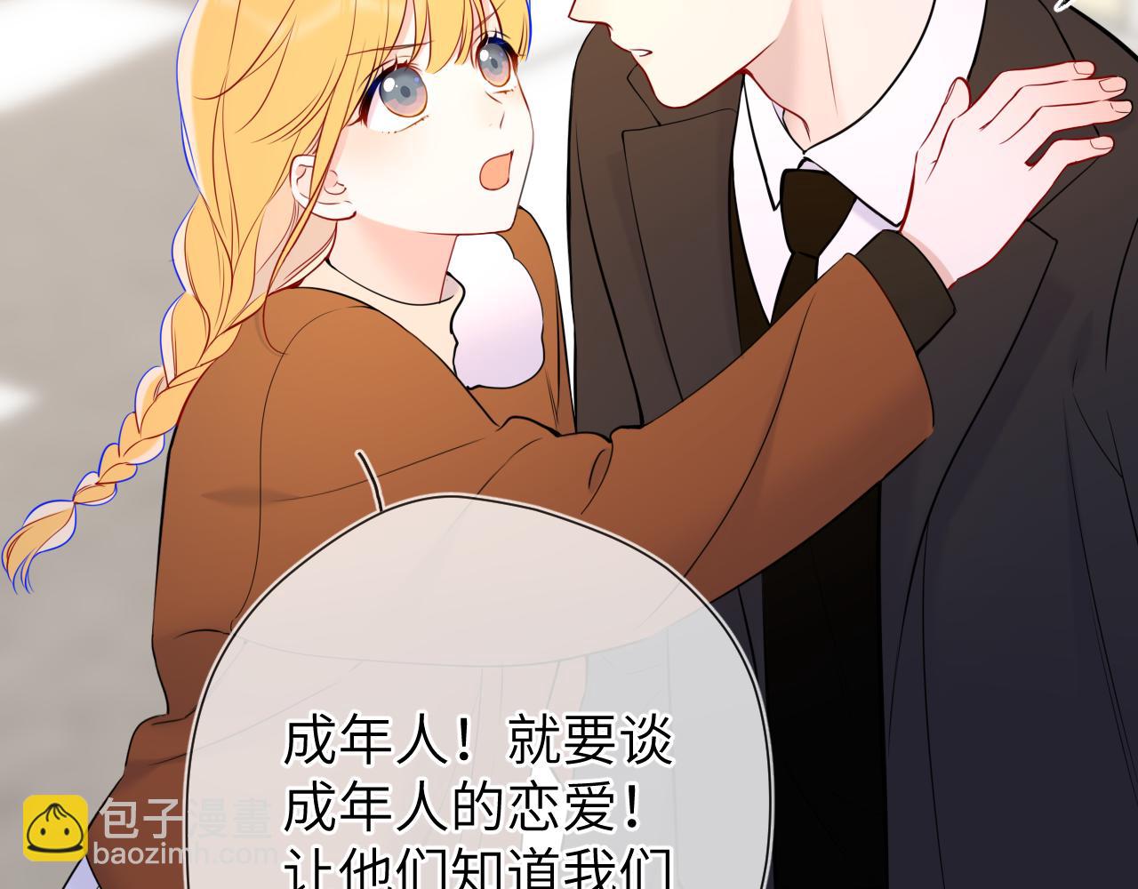第161话 成年人的恋爱就该...62