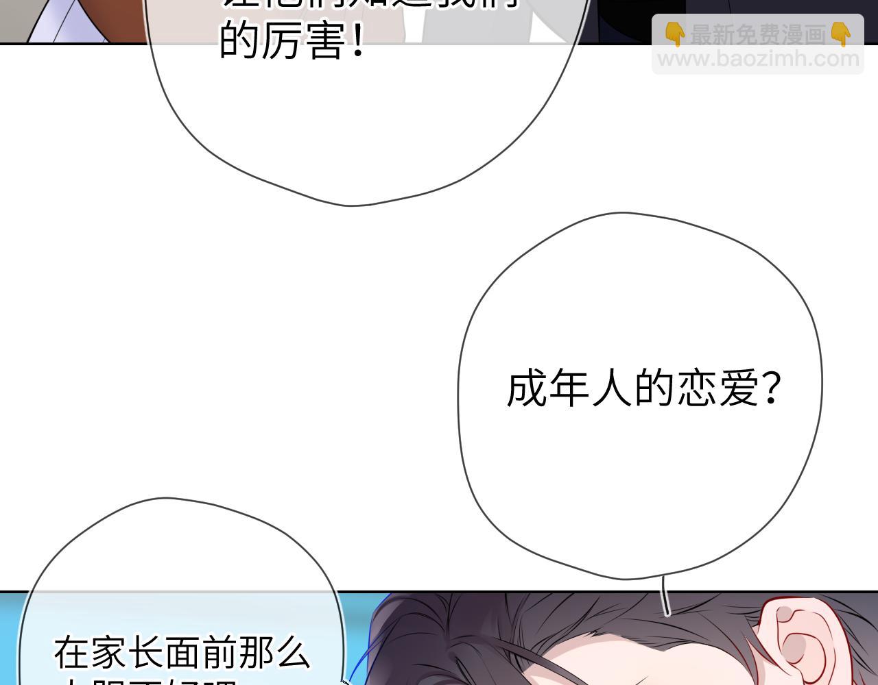 第161话 成年人的恋爱就该...63