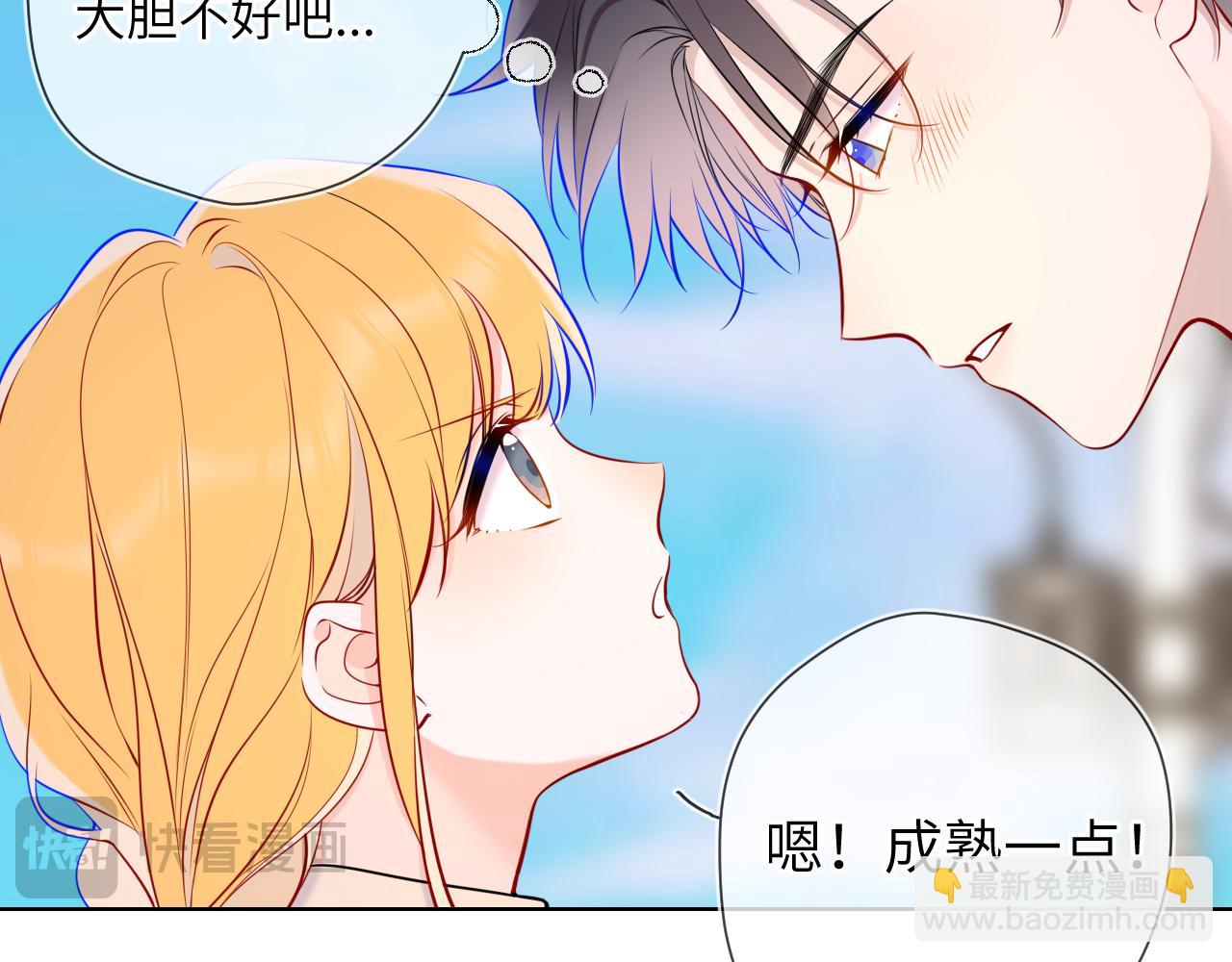 第161话 成年人的恋爱就该...64